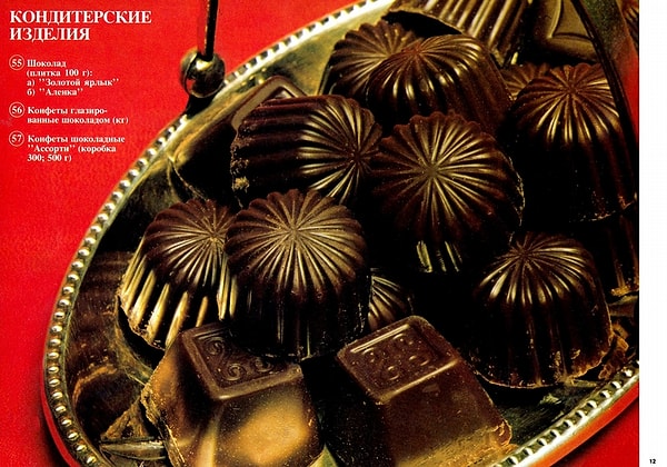 11. Слаааааадости... Были шоколадные плитки ("Золотой ярлык" и "Алёнка"), глазированные конфеты и набор шоколадных конфет "Ассорти".