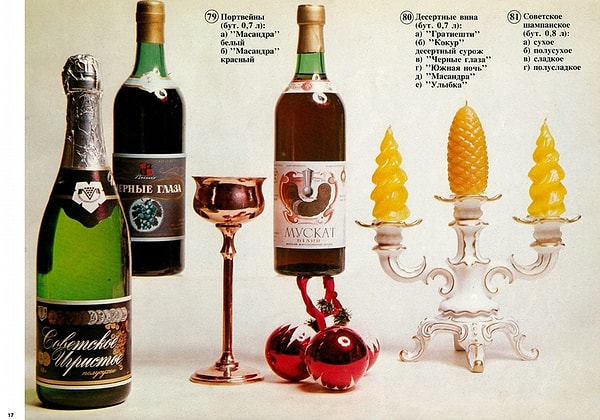 16. Также был портвейн, десертные вина и знаменитое и любимое по сей день "Советское шампанское".