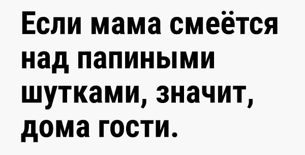 3. У вас тоже так?