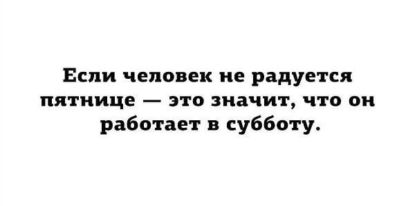 10. Так и есть...