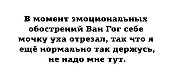 11. Не надо мне тут...