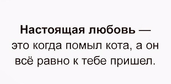 12. Истинная...