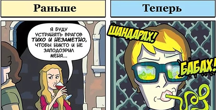 7 забавных комиксов, показывающих, как изменились персонажи "Игры престолов"