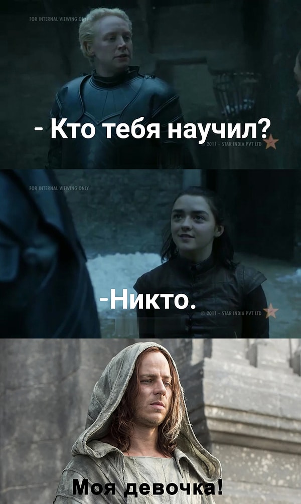 3. И не соврала