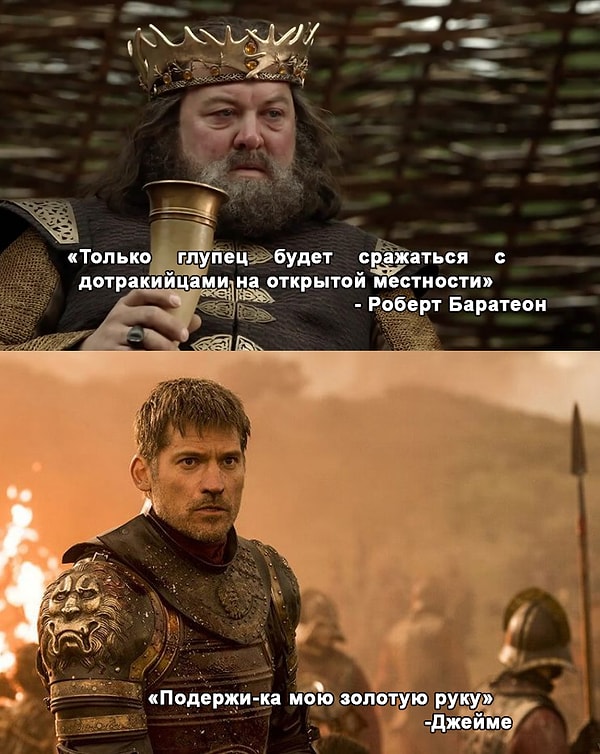 22. Надо было слушать Роберта...