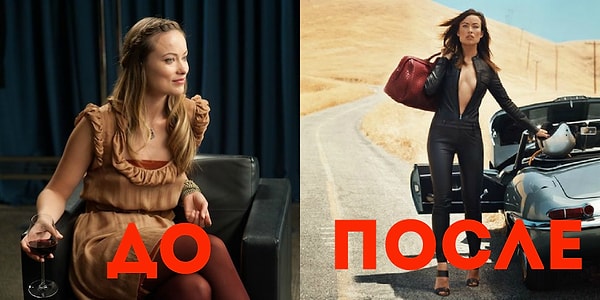 8. Оливия Уайлд