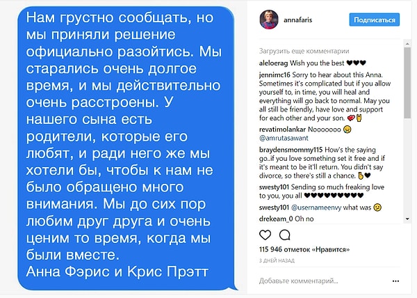 1. Совсем недавно голливудская пара на своих страницах в соцсетях выложила официальное заявление: