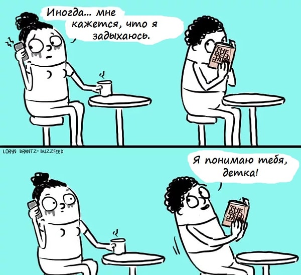 3. Парень, прочитавший одну-две книги о психологии женщин и решивший, что теперь знает о них ВСЕ