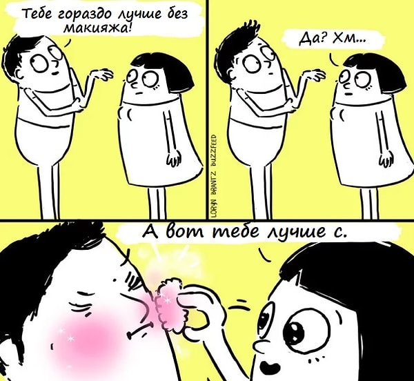 5. Тот, что любит говорить девушкам, что натуральная красота лучше и что им нужно тут же смыть косметику