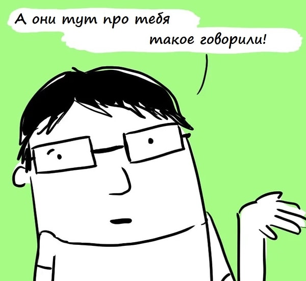 9. Тип, который пересказывает вам все гадости, которые мужчины говорят за вашей спиной
