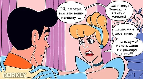 3. "Золушка"