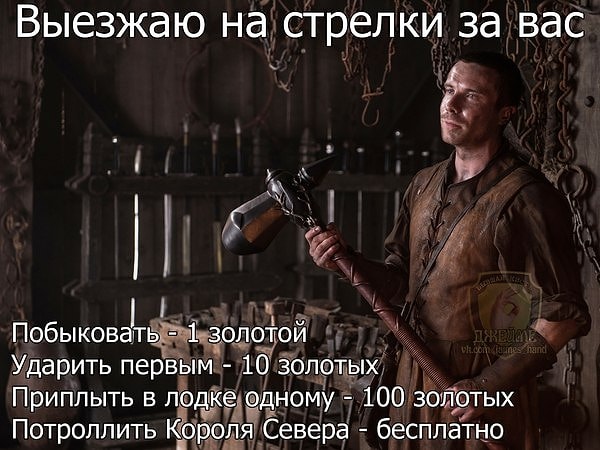 13. Рубаха-парень