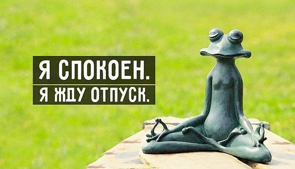 9. Куда бы вы отправились в отпуск?