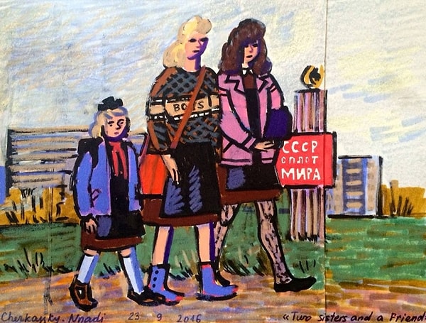 17. Две сестры с подружкой