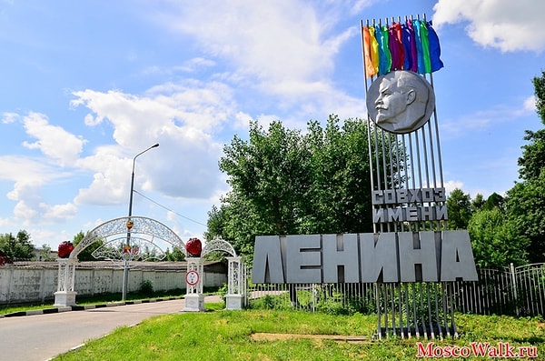 4. Вот как выглядит главный вход в совхоз.