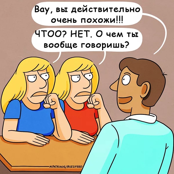 2. Вы похожи больше, чем хотите себе признавать: