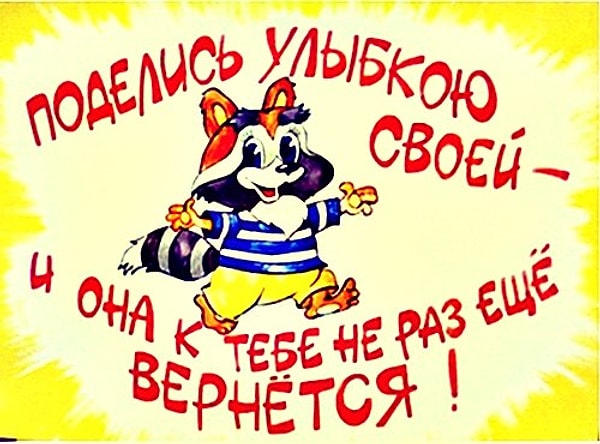 12. Когда соседи с верхнего этажа сильно ругаются, я очень громко пою им в вентиляцию песенку "От улыбки станет всем светлей..." до тех пор, пока они не перестанут сраться. Когда слышу, что соседи начинают смеяться, становится спокойнее. Чувствую себя спасителем их семьи))