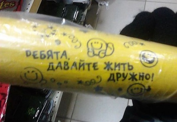 7. Для тех, кто любит устраивать разборки, но делает это с юмором