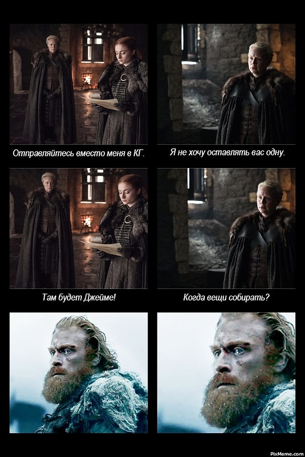 16. Бриенна, не надо так