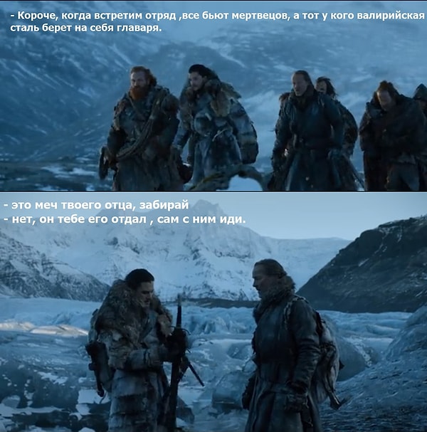 24. Хитрый Мормонт!