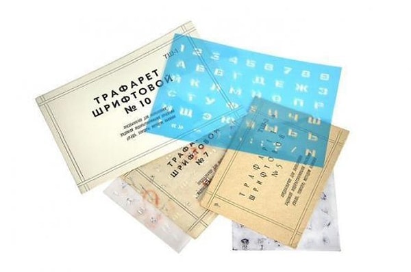 12. Трафарет - еще одна радость школьника