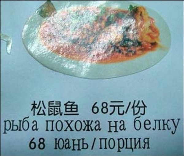 6. Отличное название рыбы!