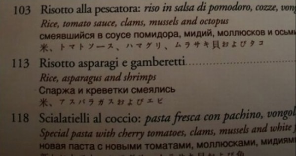 10. Повара явно что-то курили, раз аж спаржа и креветки смеялись!
