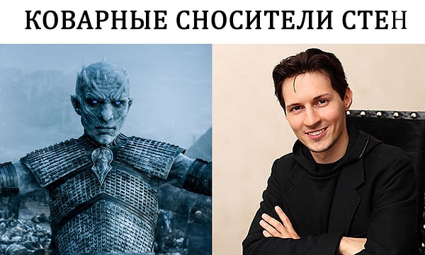 25. Король Ночи, верни стену!