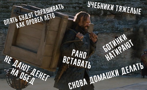 29. Проблемы школьников