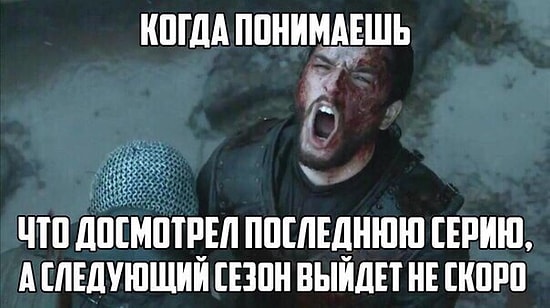 40 приколов на тему финальной серии "Игры престолов", которые вы точно должны увидеть