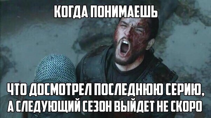 40 приколов на тему финальной серии "Игры престолов", которые вы точно должны увидеть