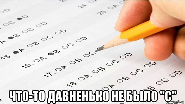 8. Единственный правильный способ пройти тест.