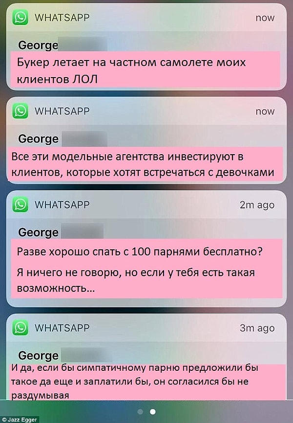 6. Однако некий Джордж, представляющий агентство, продолжал настаивать и убеждать Джаз: