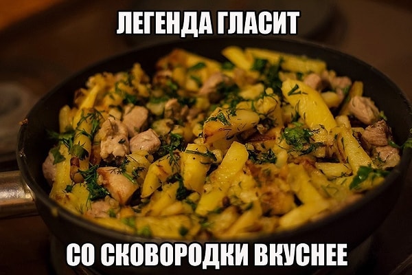 8. Вы когда-нибудь ели из посуды, в которой готовили пищу, чтобы не мыть тарелки?