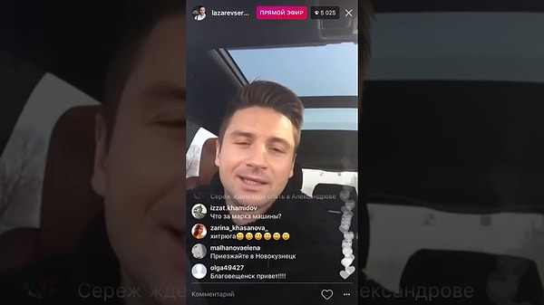 8. Общались бы со своими фолловерами?