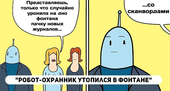 15 иллюстраций из "Образовача", которые делают новости намного смешнее и интереснее