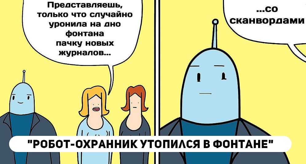 15 иллюстраций из "Образовача", которые делают новости намного смешнее и интереснее