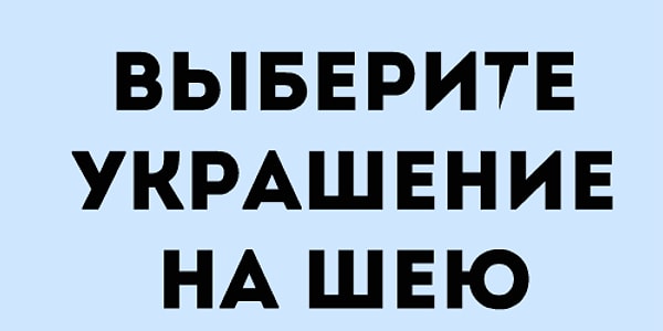 4. Теперь вам нужно выбрать украшение: