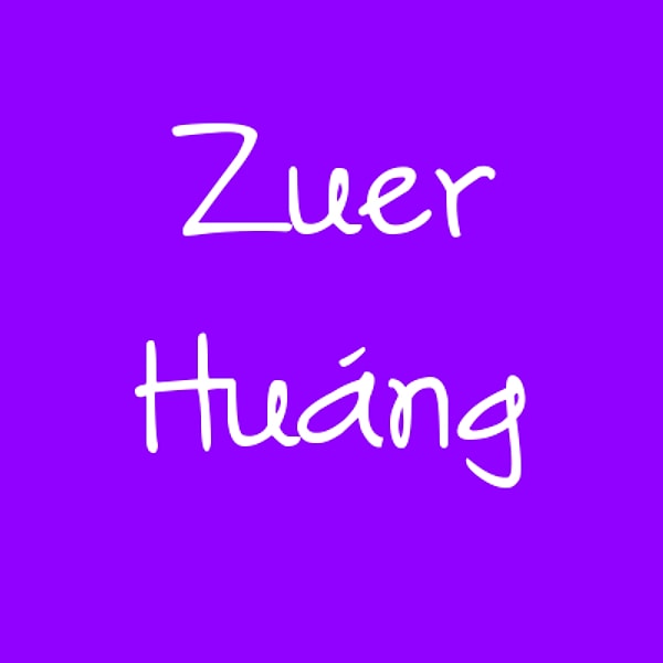 Зуер Хуанг!