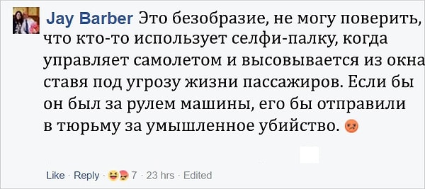 4. Однако все еще есть те, кто поверил, что фото настоящие: