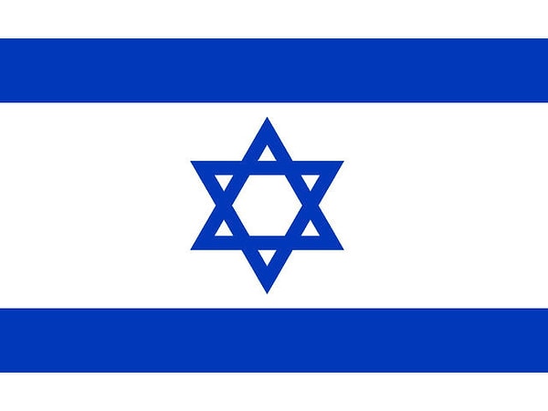 15. Каким годом датируется образование Израиля?