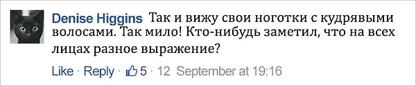 7. Есть даже те, кому волосатые ногти понравились: