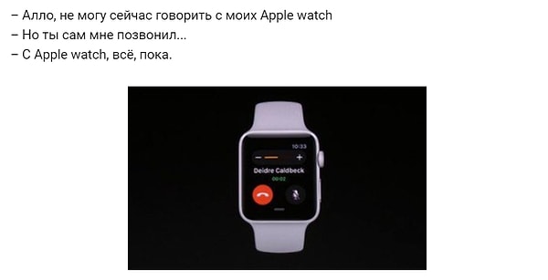 16. Apple watch обзавелись электронной симкой
