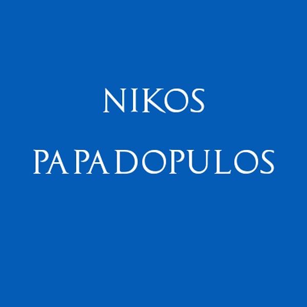 Никос Пападопулос!