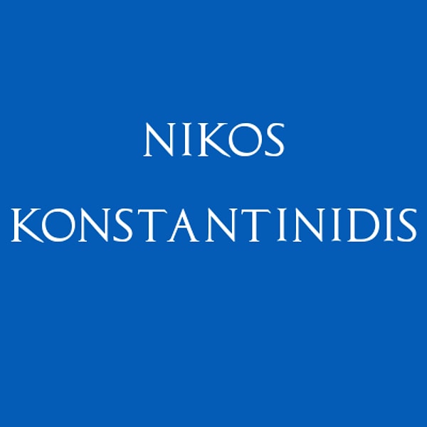Никос Константинидис!