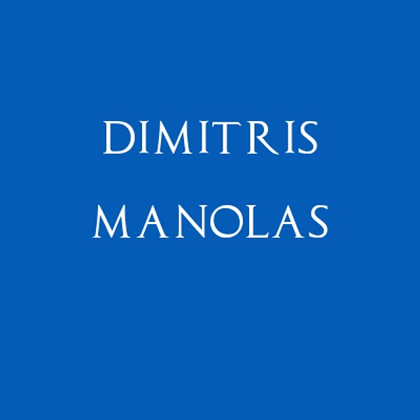Димитрис Манолас!