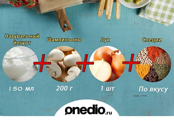 2. Грибной соус