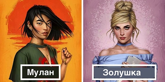 Художница показала, как выглядели бы принцессы Диснея, если бы они жили в 2017 году