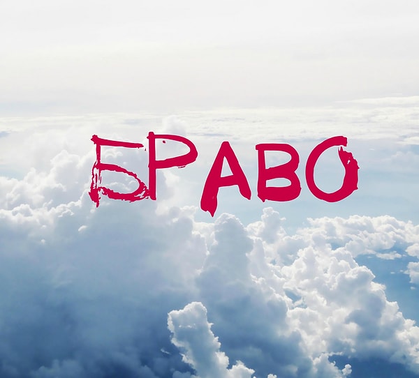 Браво! Вы тот самый человек с высоким либидо!