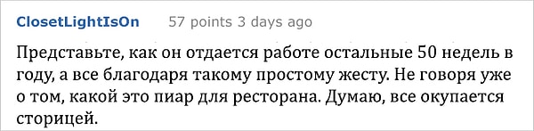 4. Судя по реакции в интернете, Прида правильно сделал, что сменил работу: